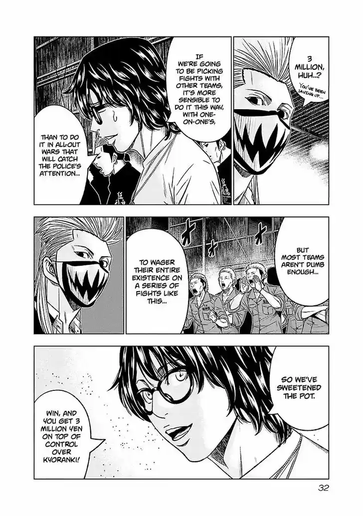 Out (MIZUTA Makoto) 66