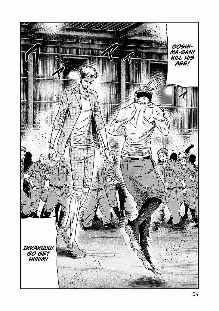 Out (MIZUTA Makoto) 66