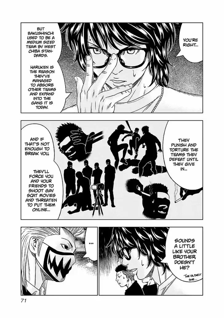 Out (MIZUTA Makoto) 68