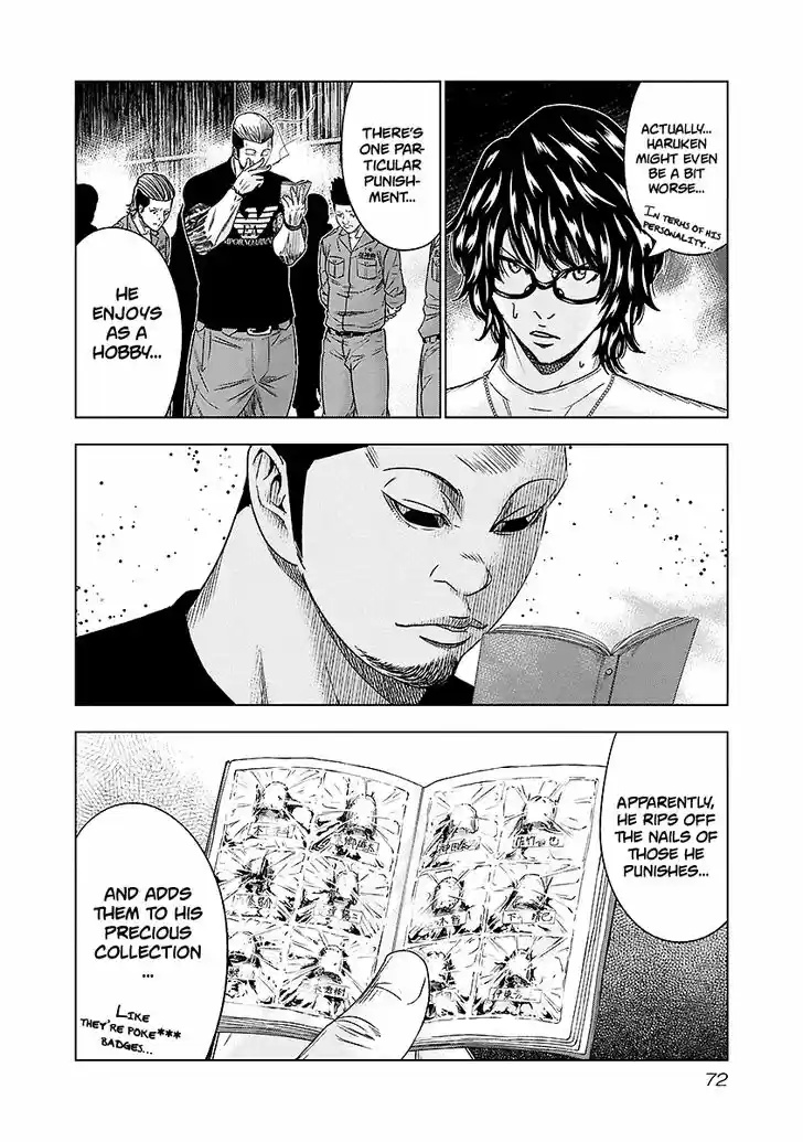 Out (MIZUTA Makoto) 68