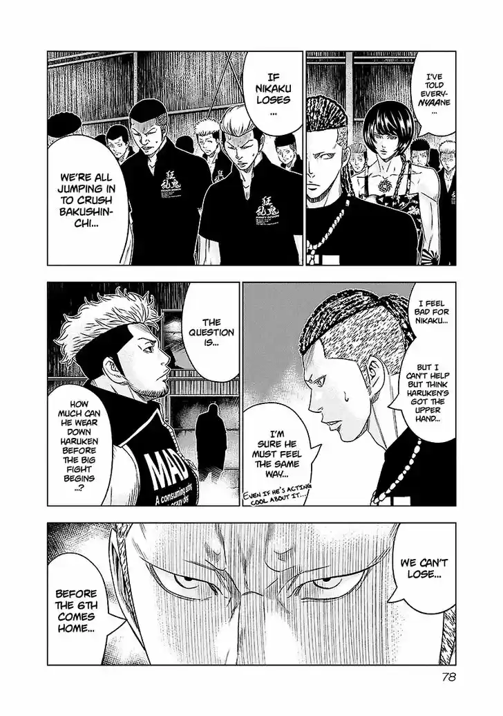 Out (MIZUTA Makoto) 68