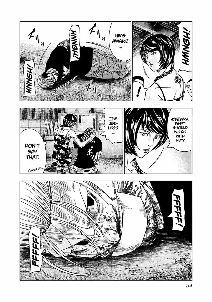 Out (MIZUTA Makoto) 69