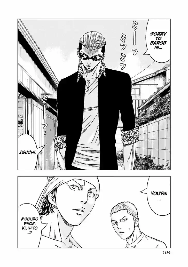 Out (MIZUTA Makoto) 69