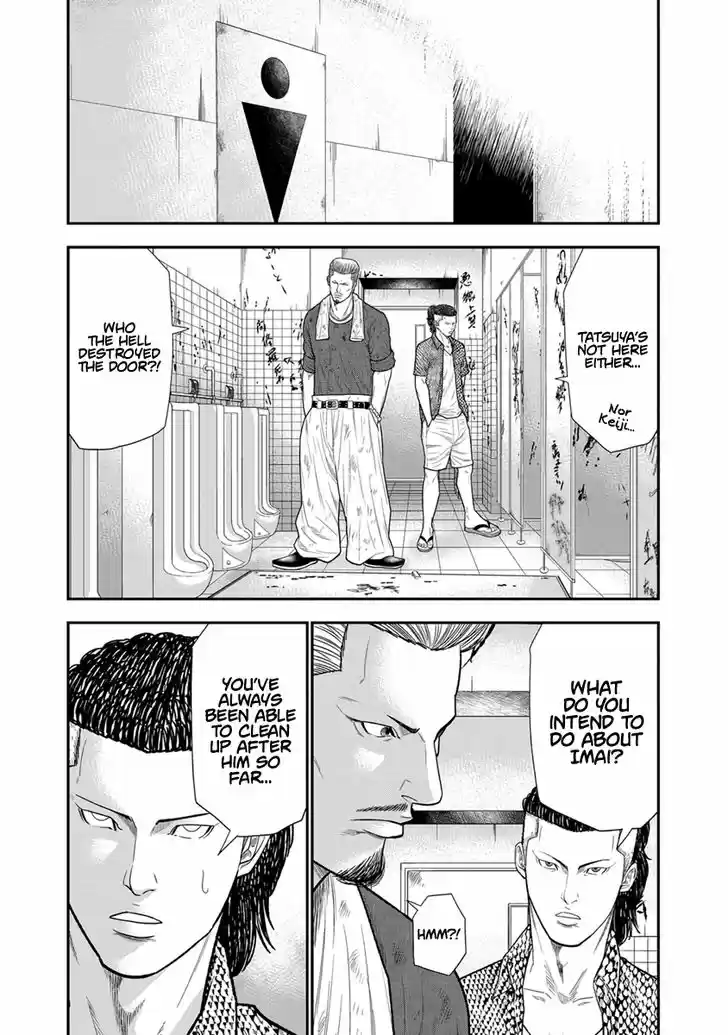 Out (MIZUTA Makoto) 7