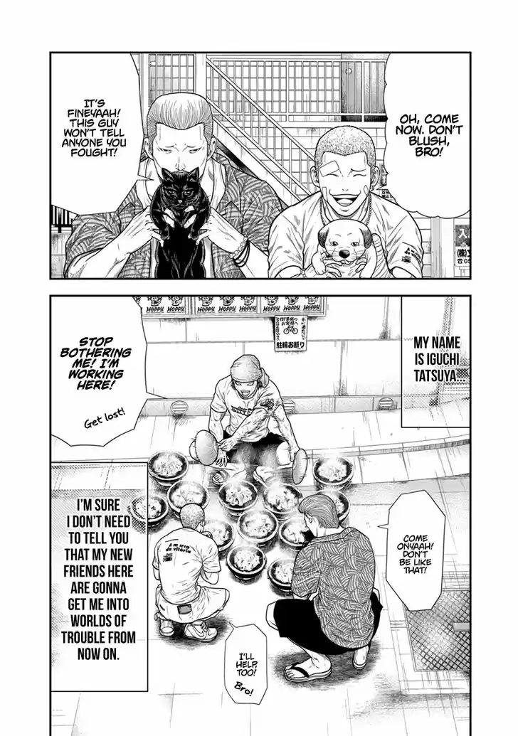 Out (MIZUTA Makoto) 8