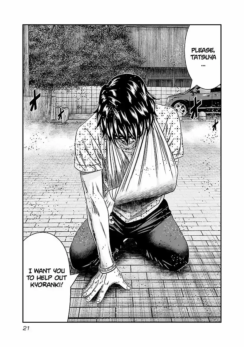 Out (MIZUTA Makoto) 92