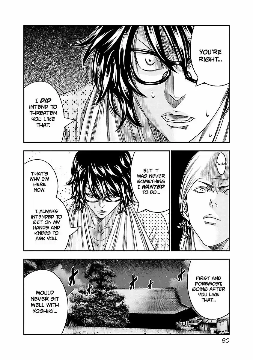 Out (MIZUTA Makoto) 95