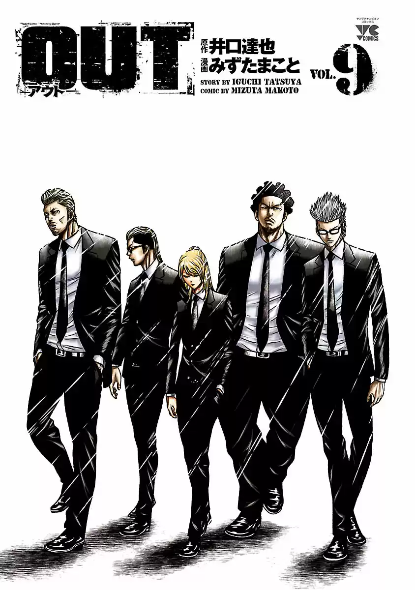 Out (MIZUTA Makoto) ch.074