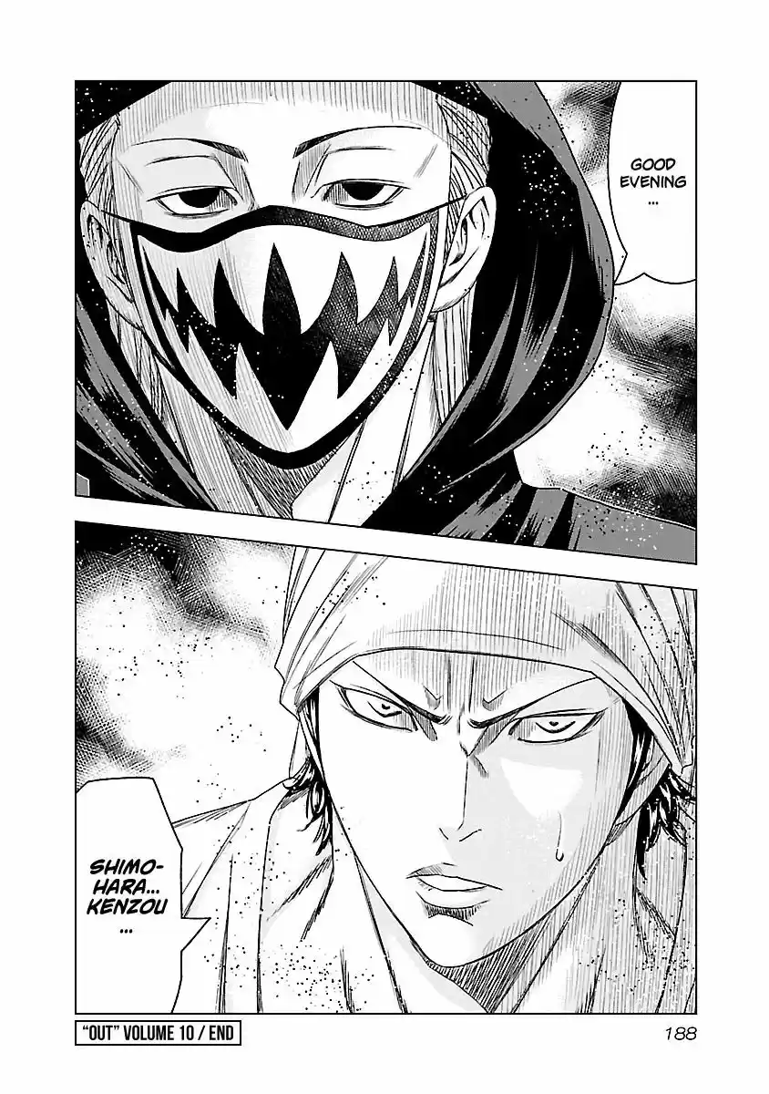 Out (MIZUTA Makoto) ch.091