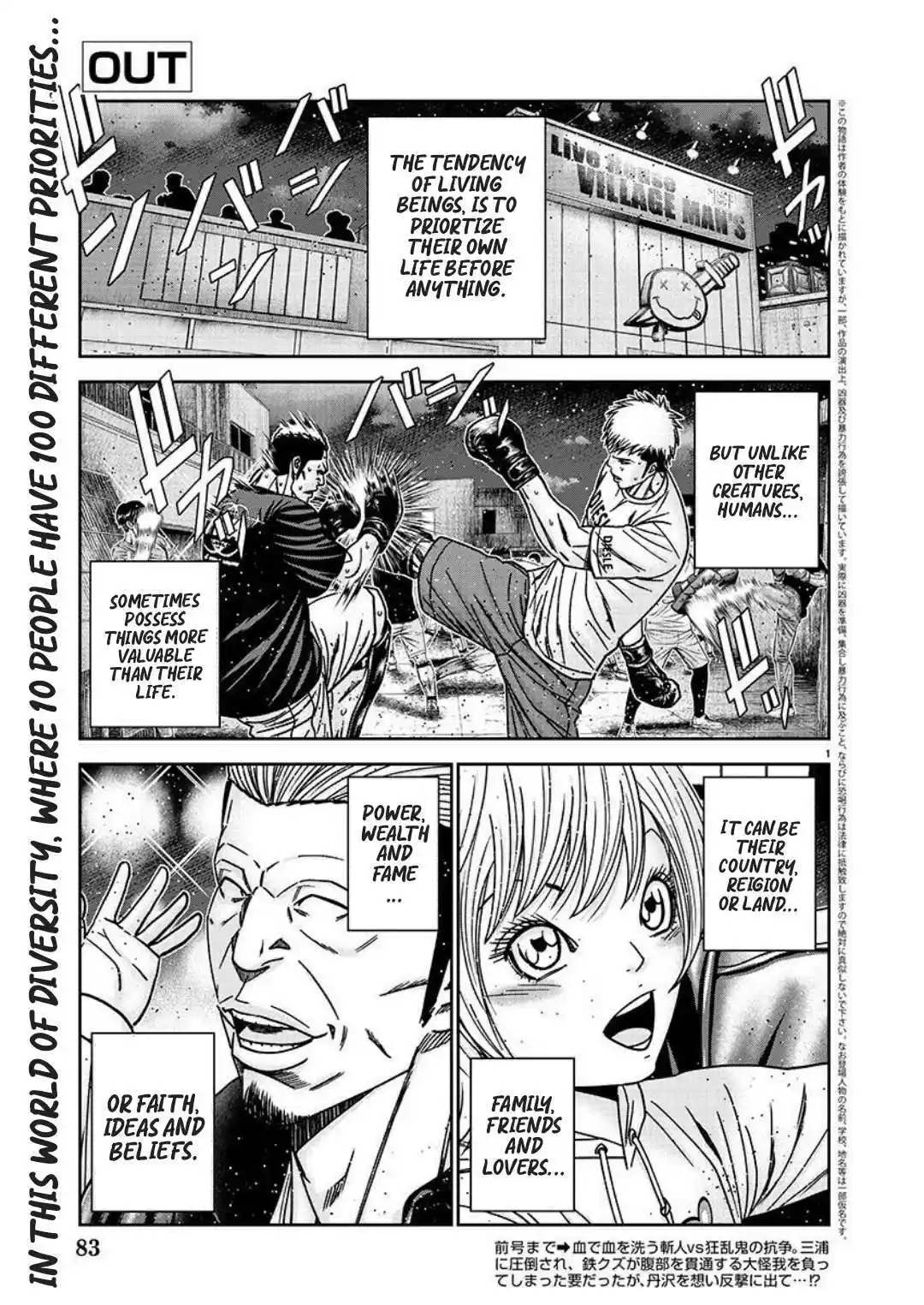 Out (MIZUTA Makoto) Chapter 222