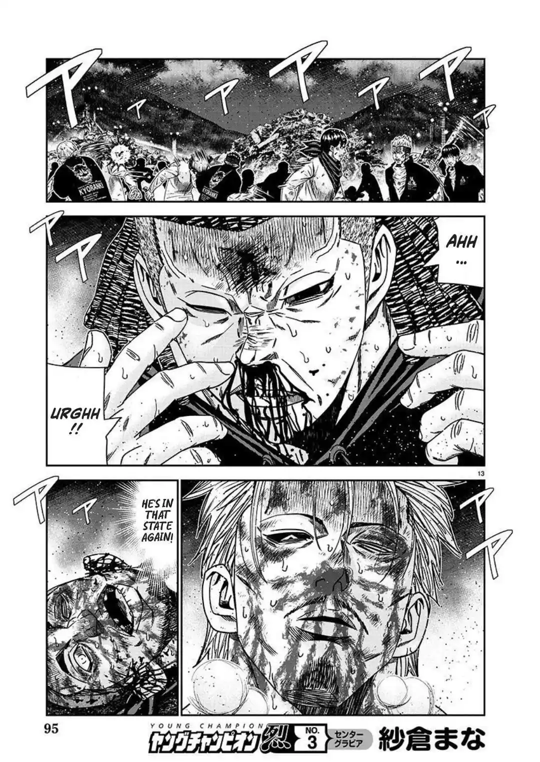 Out (MIZUTA Makoto) Chapter 222