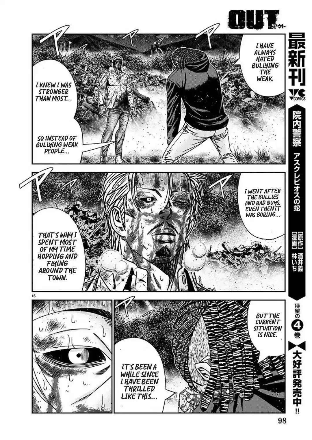 Out (MIZUTA Makoto) Chapter 222