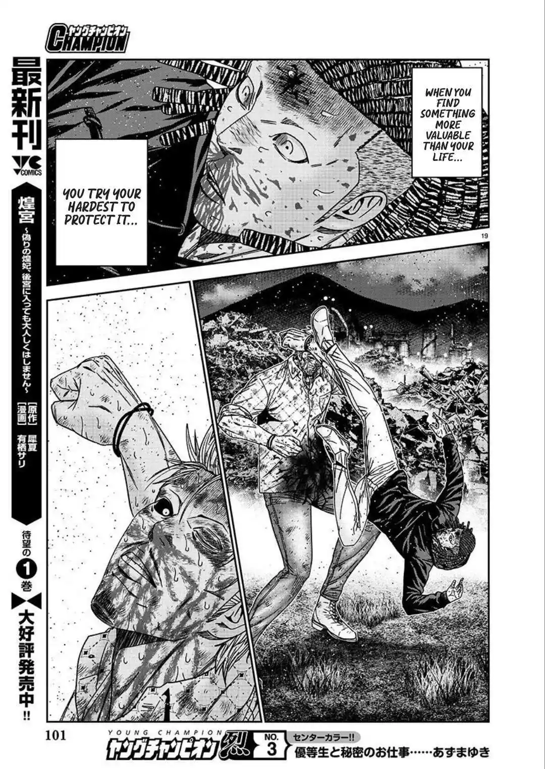 Out (MIZUTA Makoto) Chapter 222