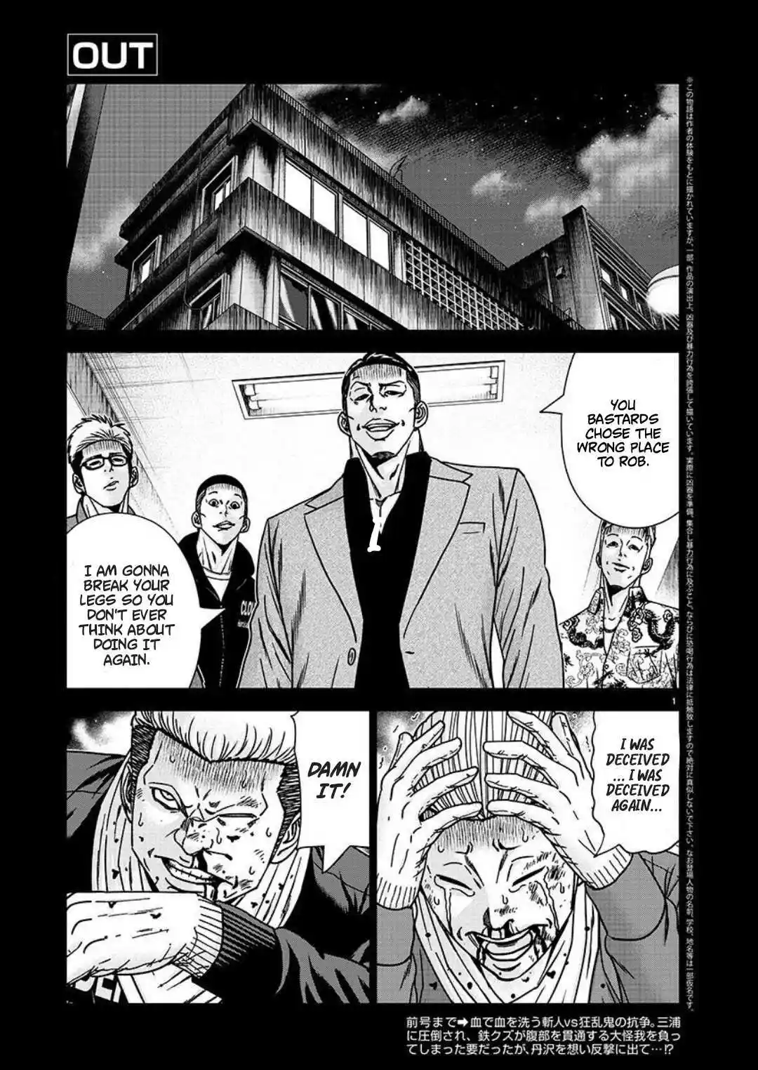 Out (MIZUTA Makoto) Chapter 223