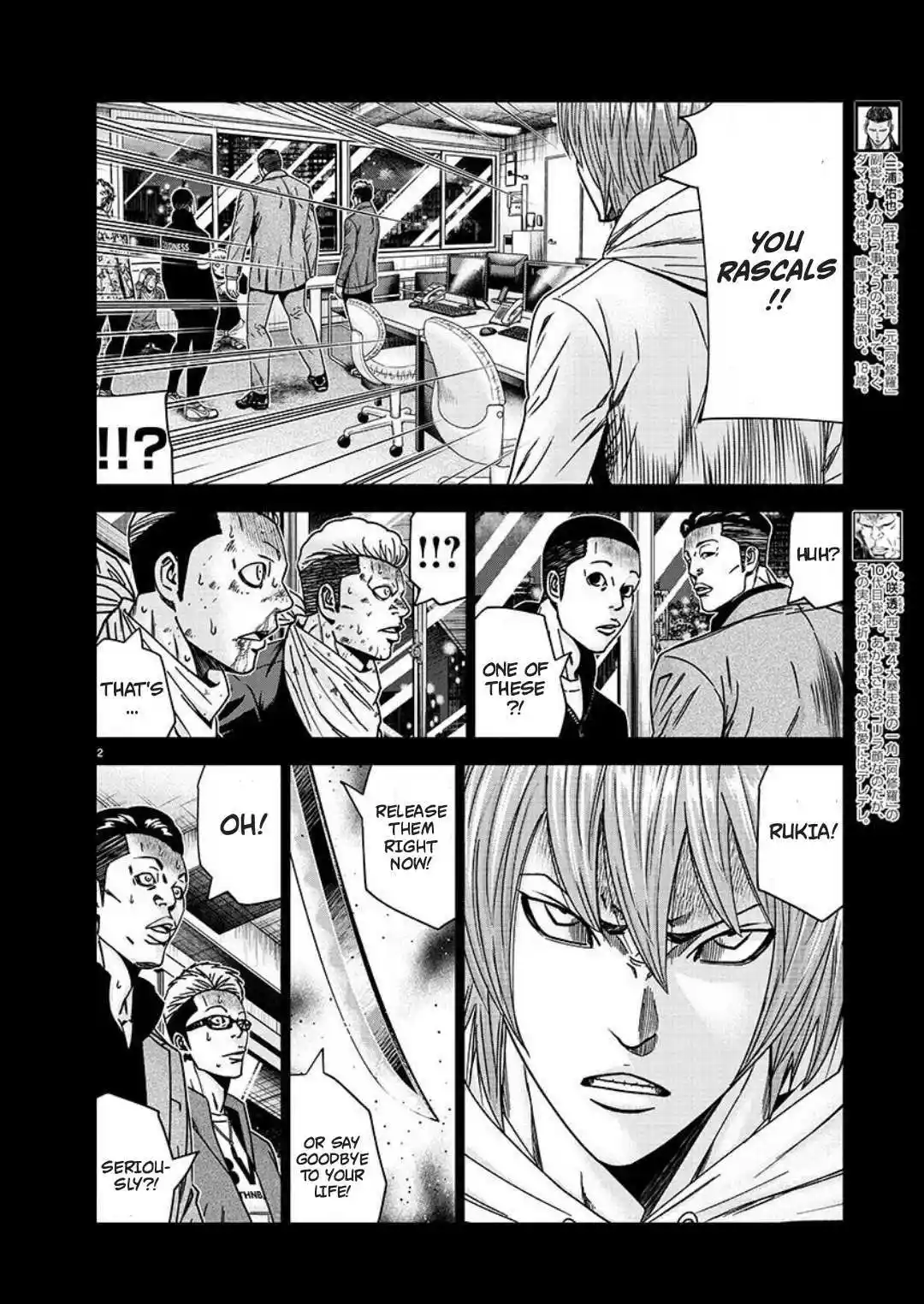 Out (MIZUTA Makoto) Chapter 223
