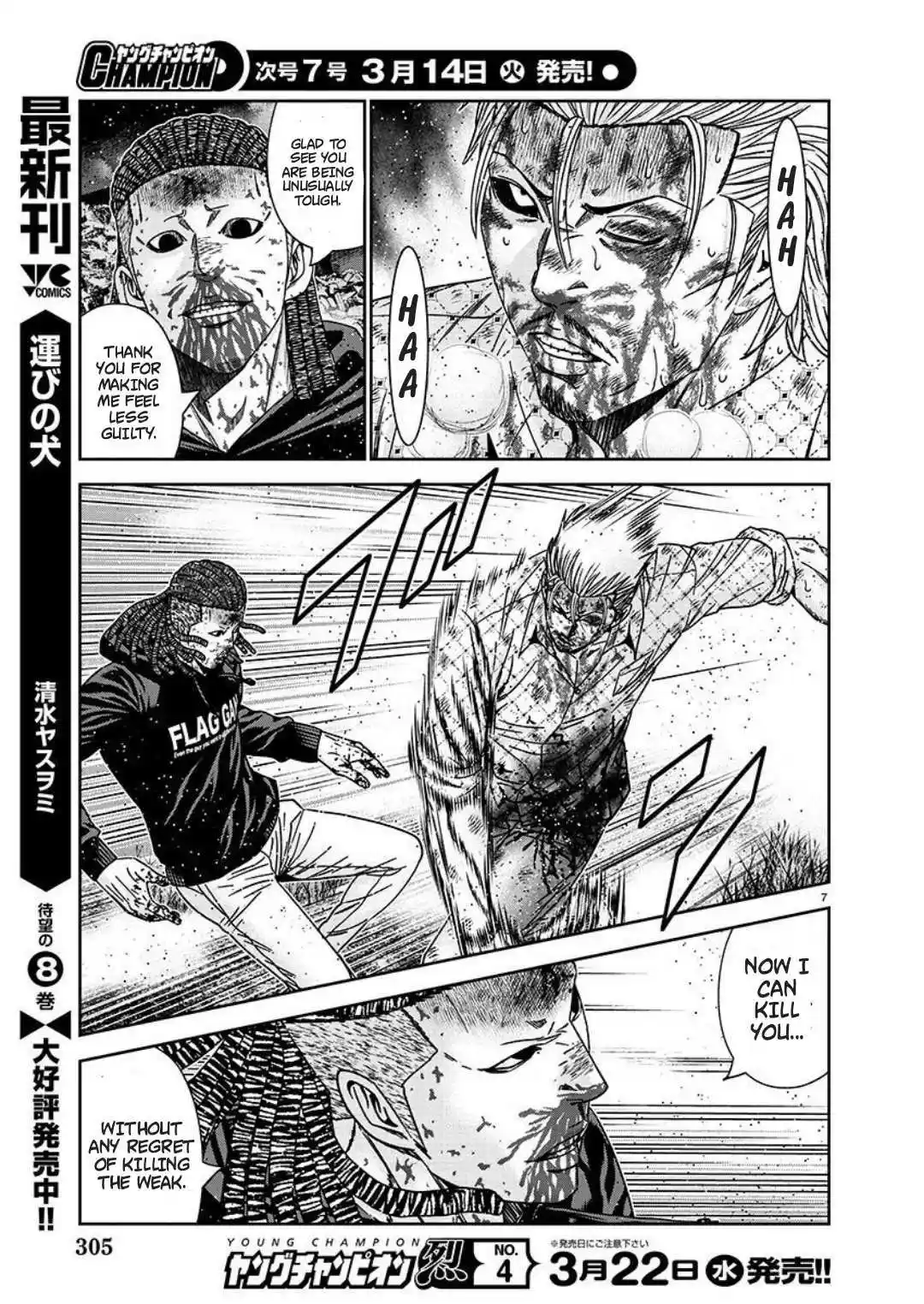 Out (MIZUTA Makoto) Chapter 223