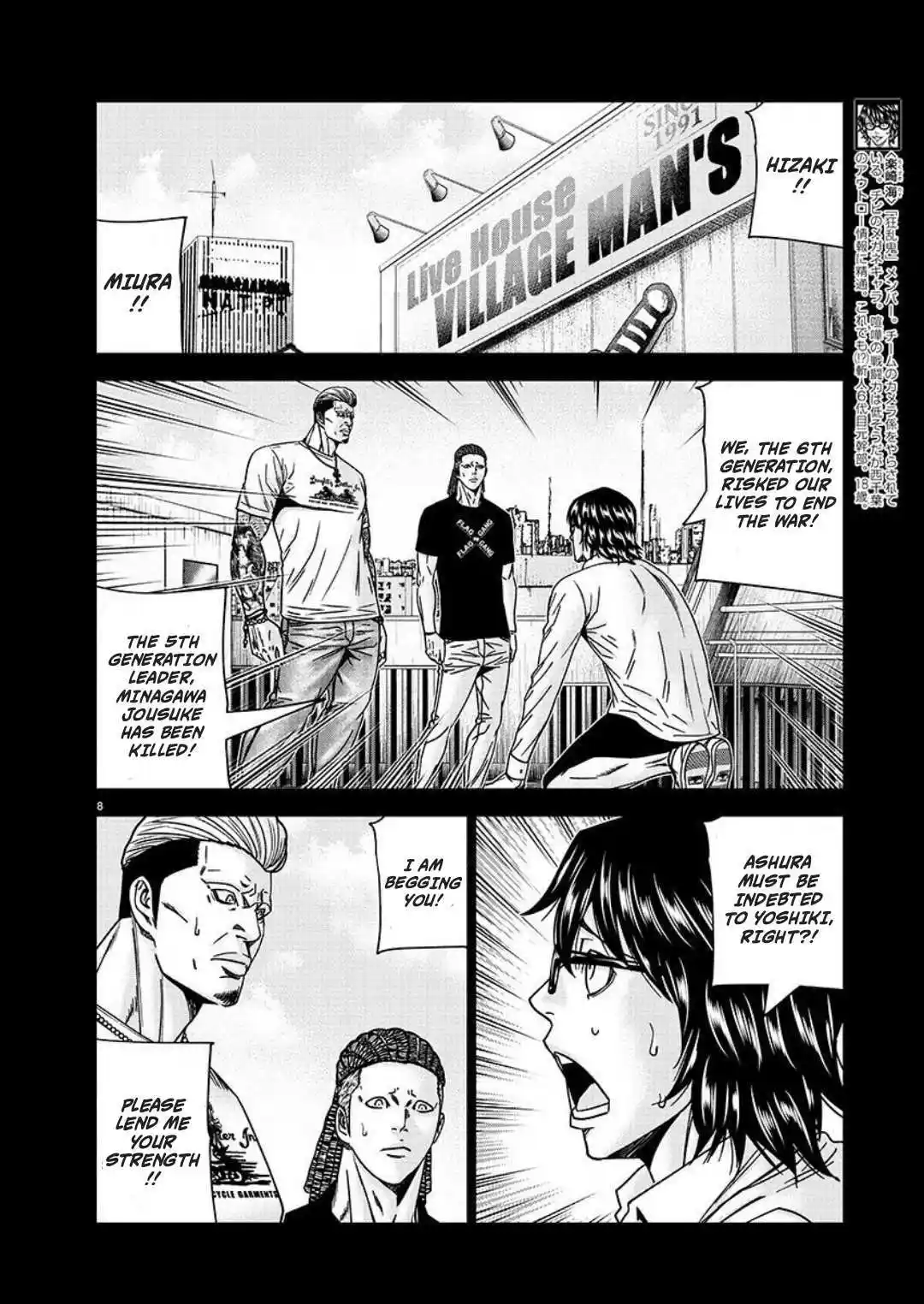 Out (MIZUTA Makoto) Chapter 223