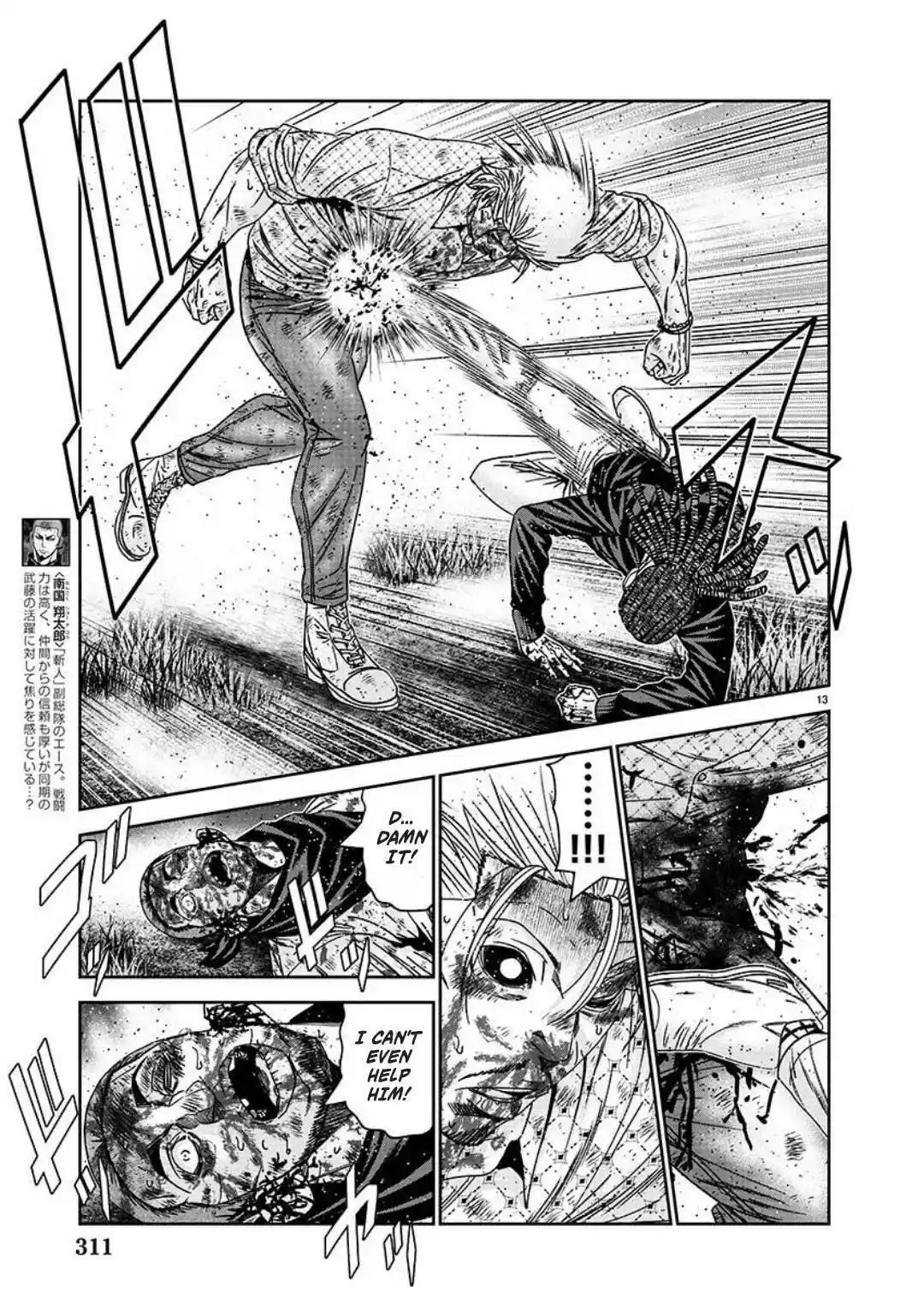 Out (MIZUTA Makoto) Chapter 223