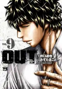 Out (MIZUTA Makoto) Chapter 224