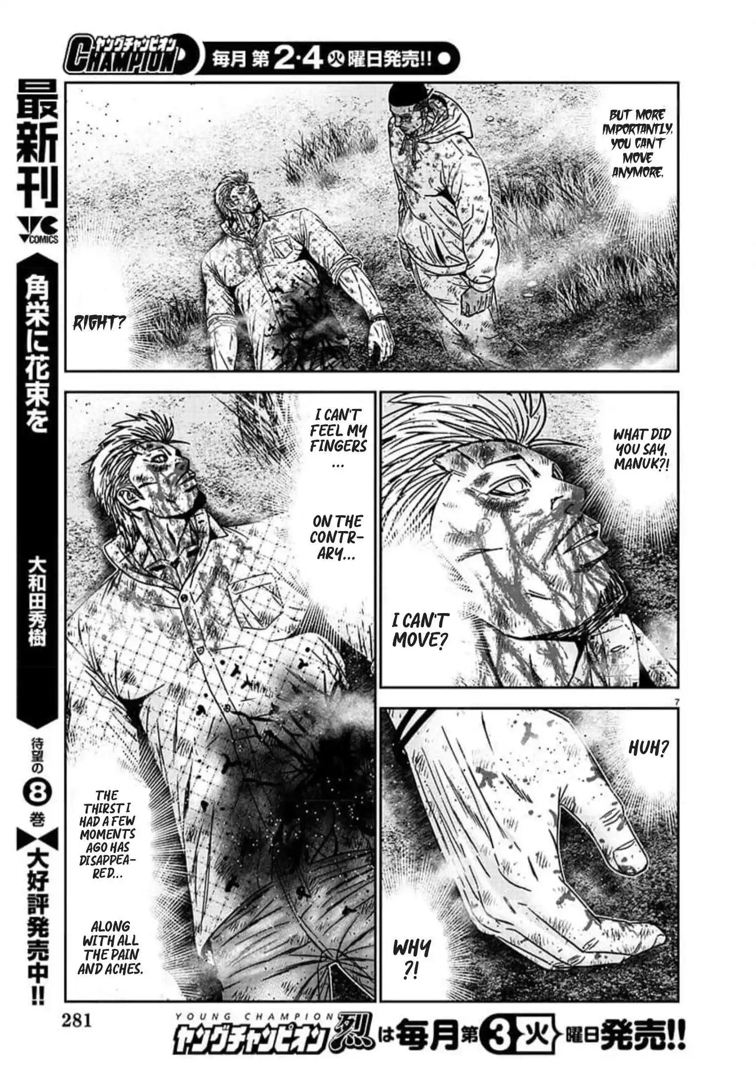 Out (MIZUTA Makoto) Chapter 224