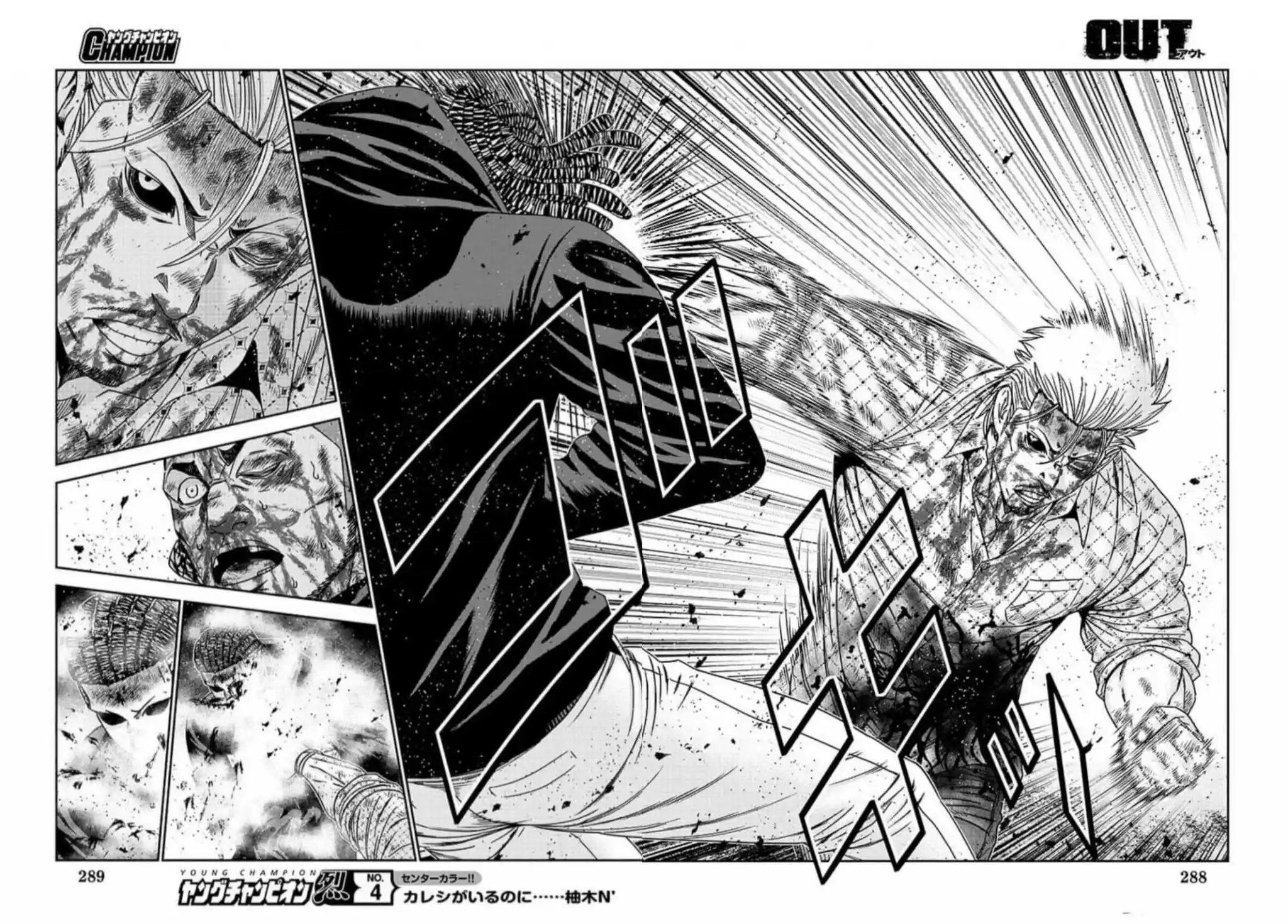 Out (MIZUTA Makoto) Chapter 224