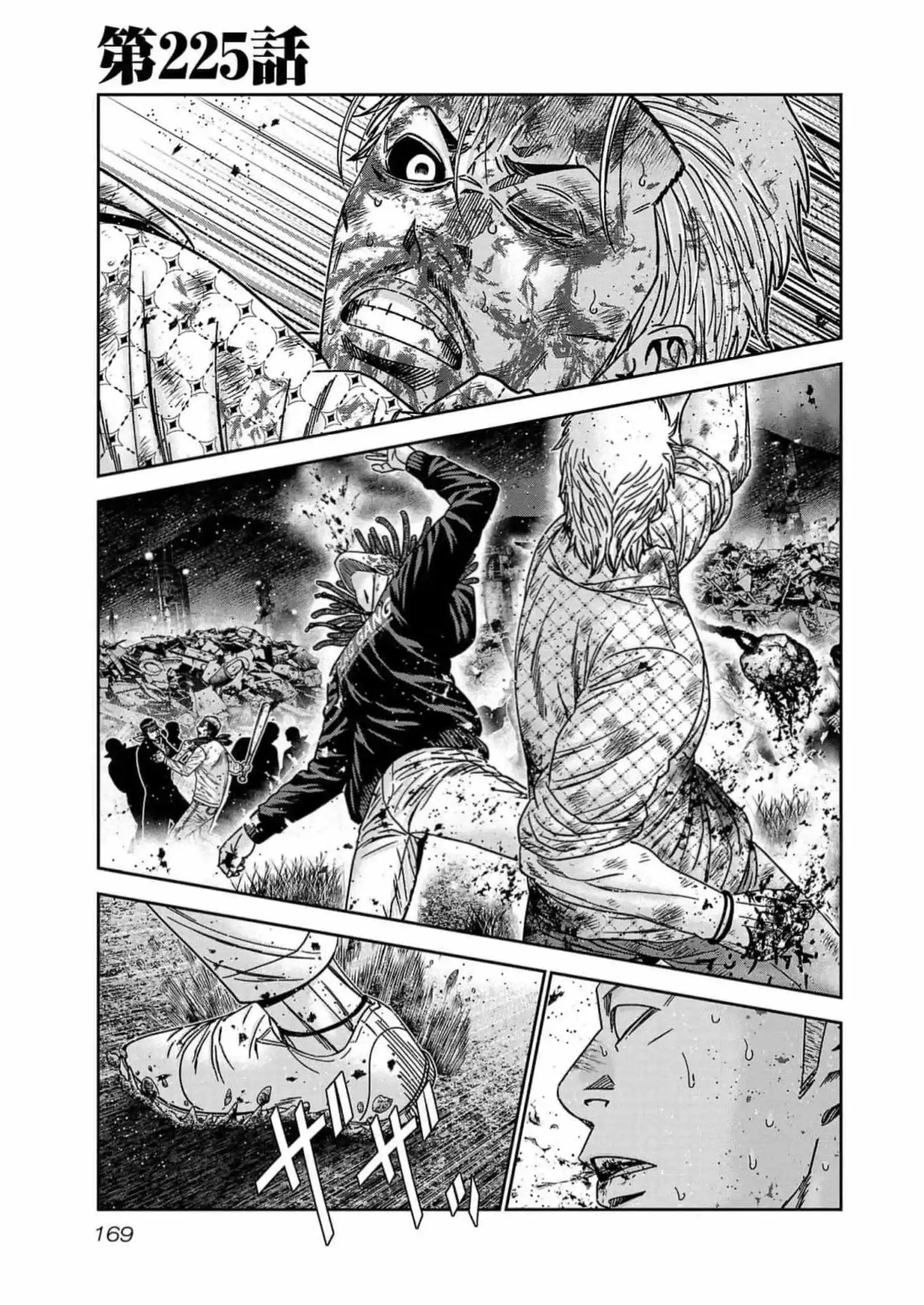 Out (MIZUTA Makoto) Chapter 225