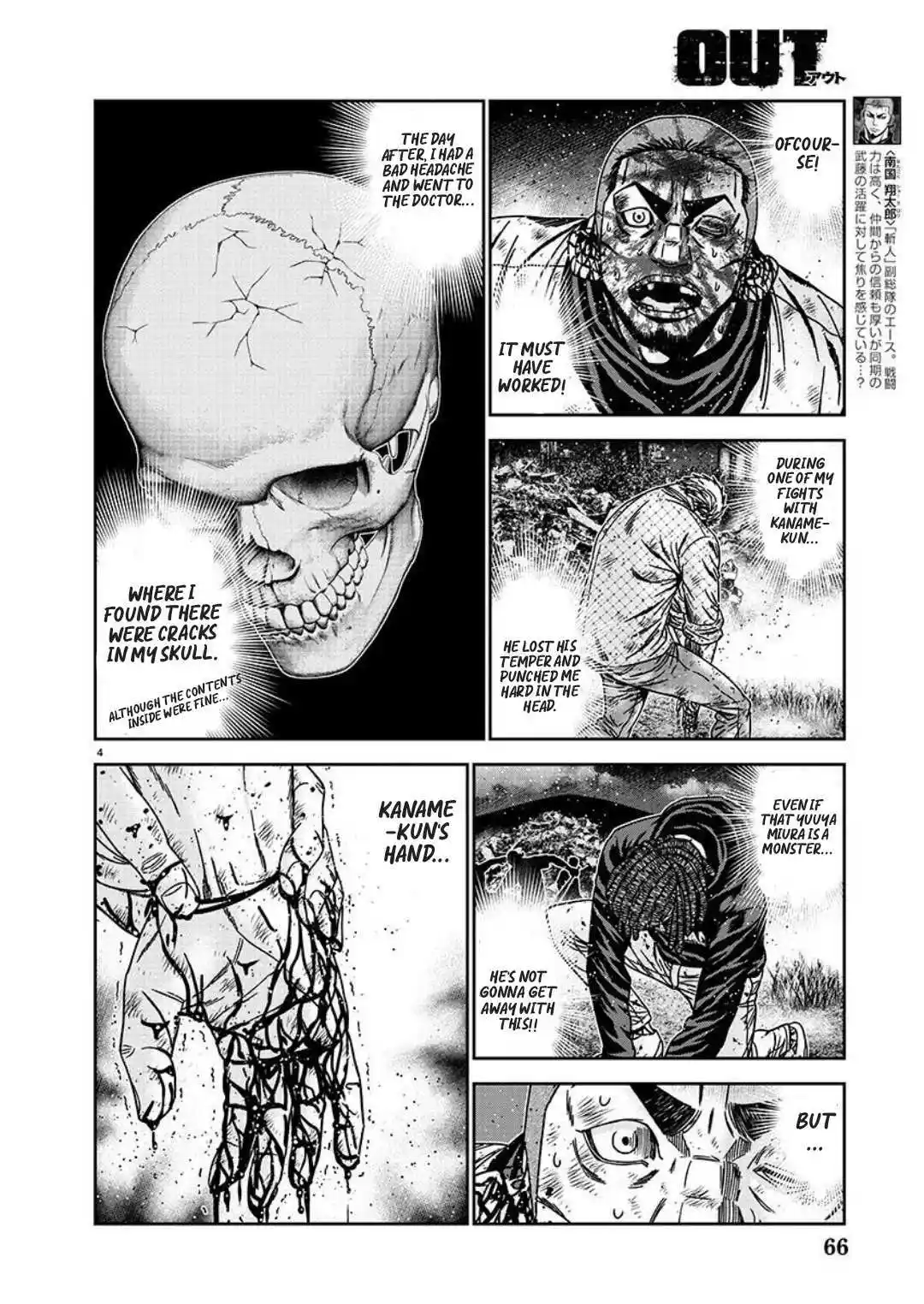 Out (MIZUTA Makoto) Chapter 225