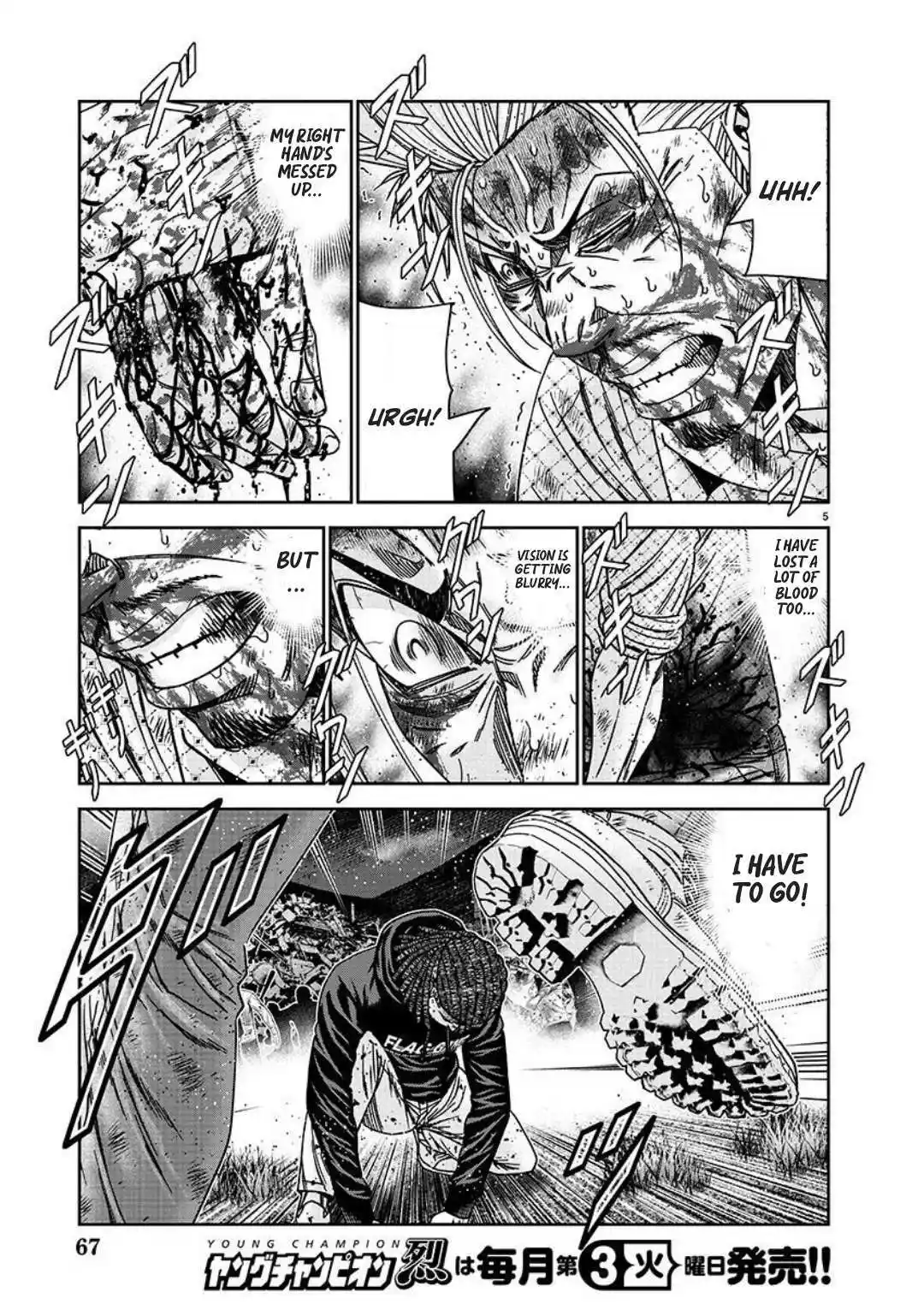 Out (MIZUTA Makoto) Chapter 225