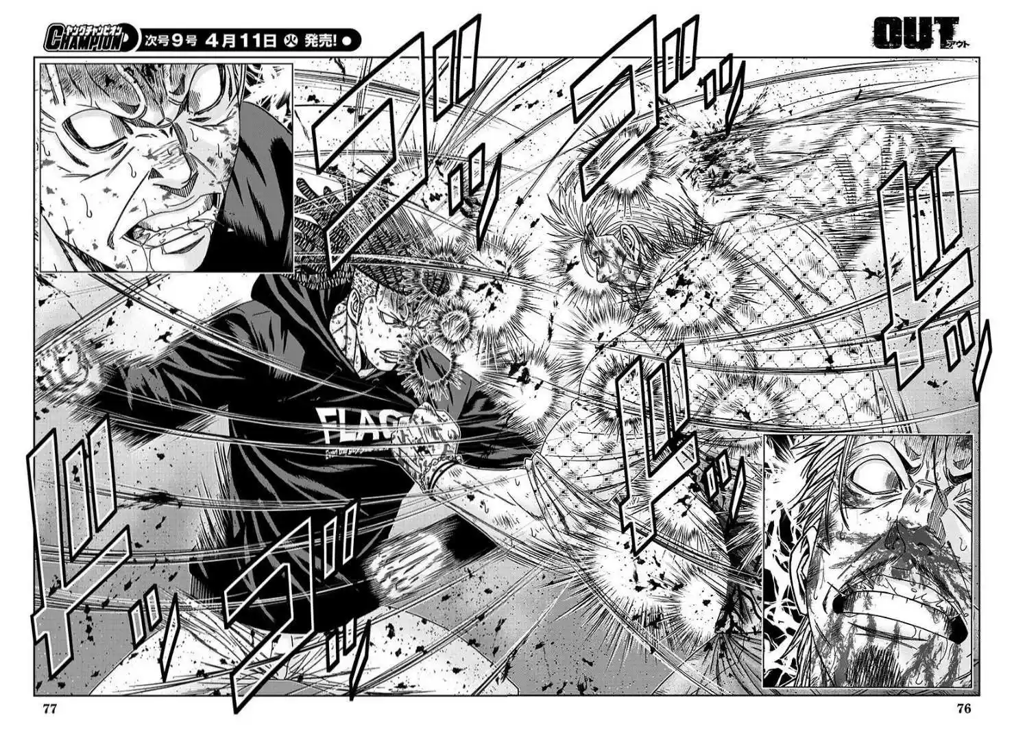 Out (MIZUTA Makoto) Chapter 225