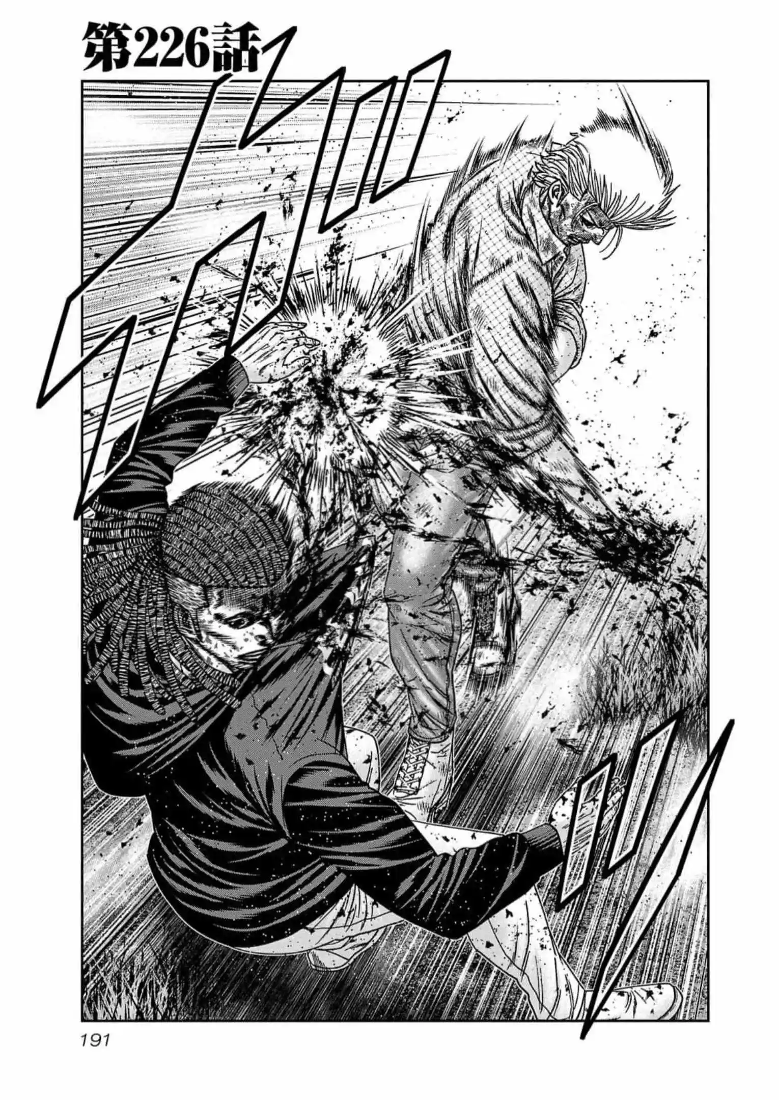 Out (MIZUTA Makoto) Chapter 226