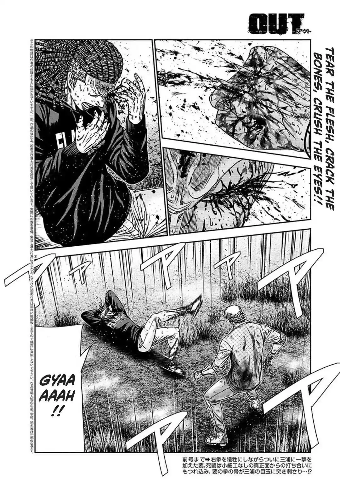 Out (MIZUTA Makoto) Chapter 226