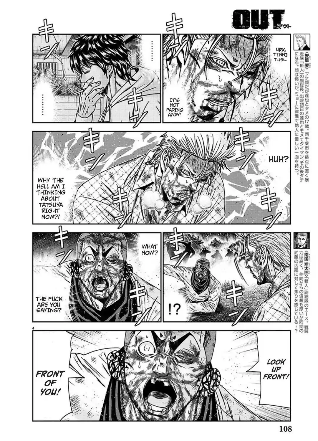 Out (MIZUTA Makoto) Chapter 226