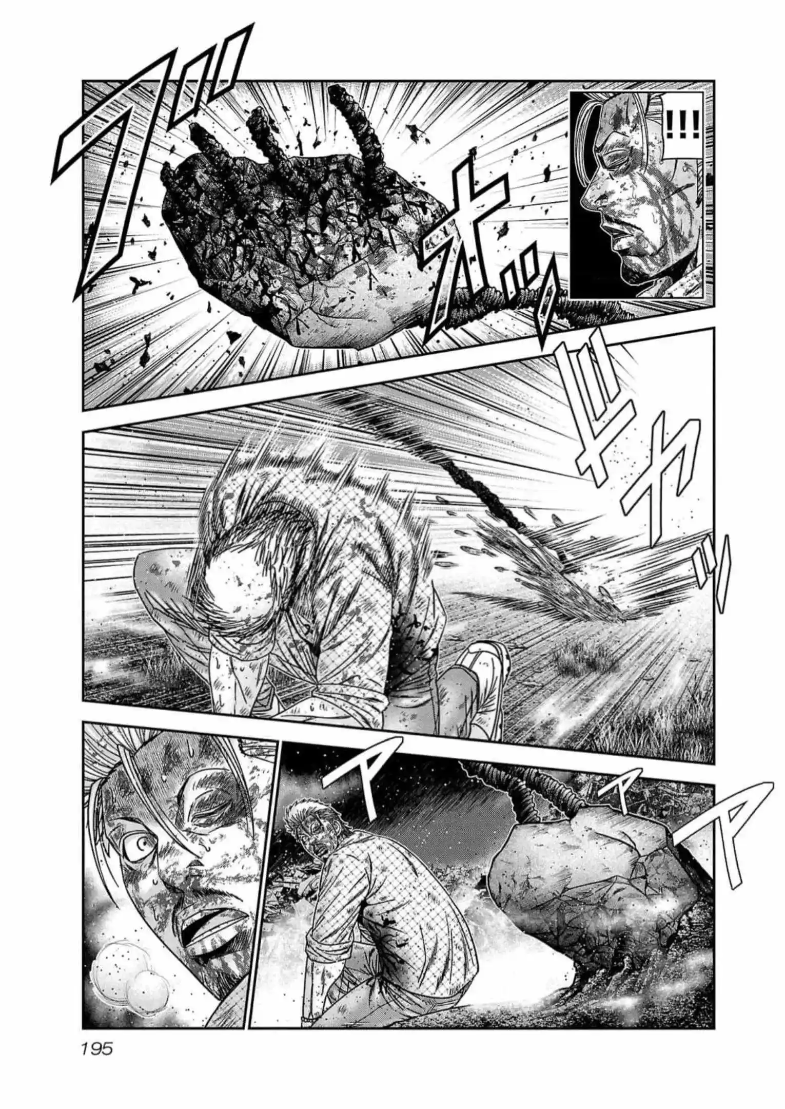 Out (MIZUTA Makoto) Chapter 226