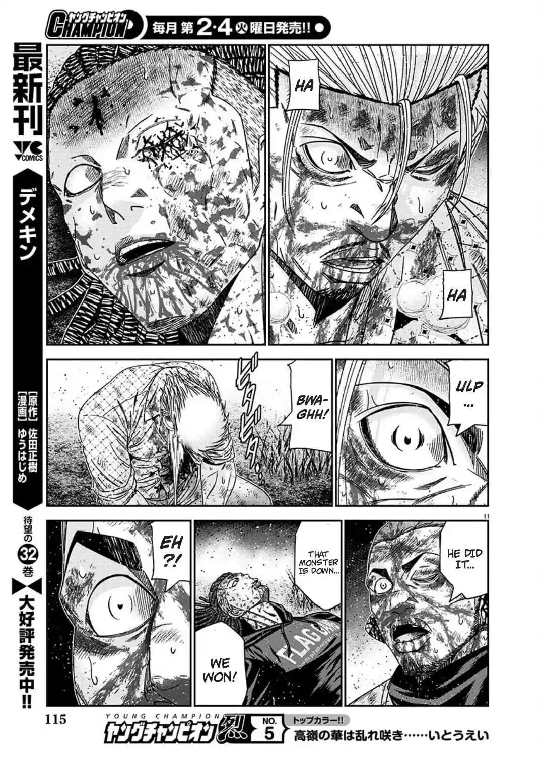 Out (MIZUTA Makoto) Chapter 226