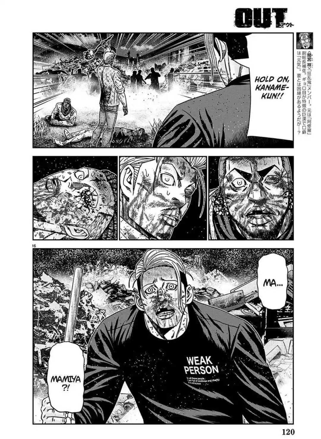 Out (MIZUTA Makoto) Chapter 226