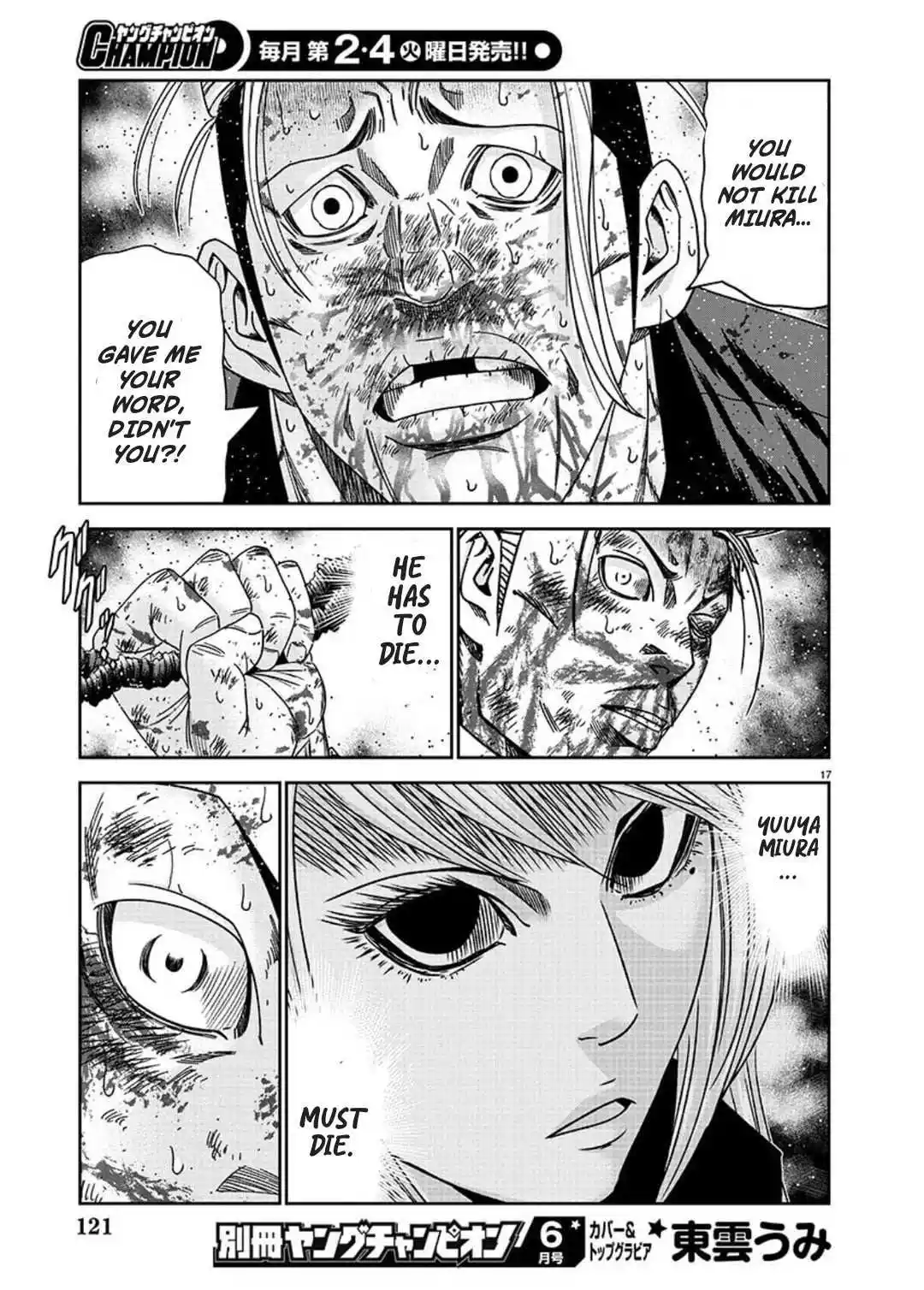 Out (MIZUTA Makoto) Chapter 226