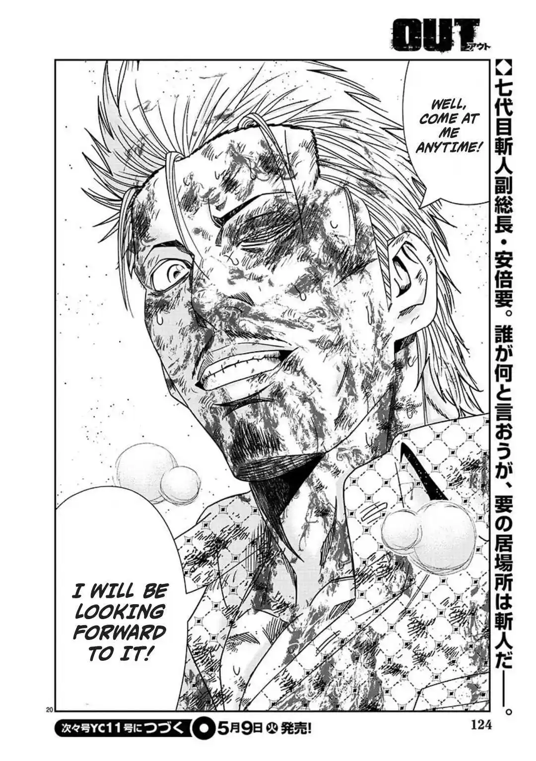 Out (MIZUTA Makoto) Chapter 226