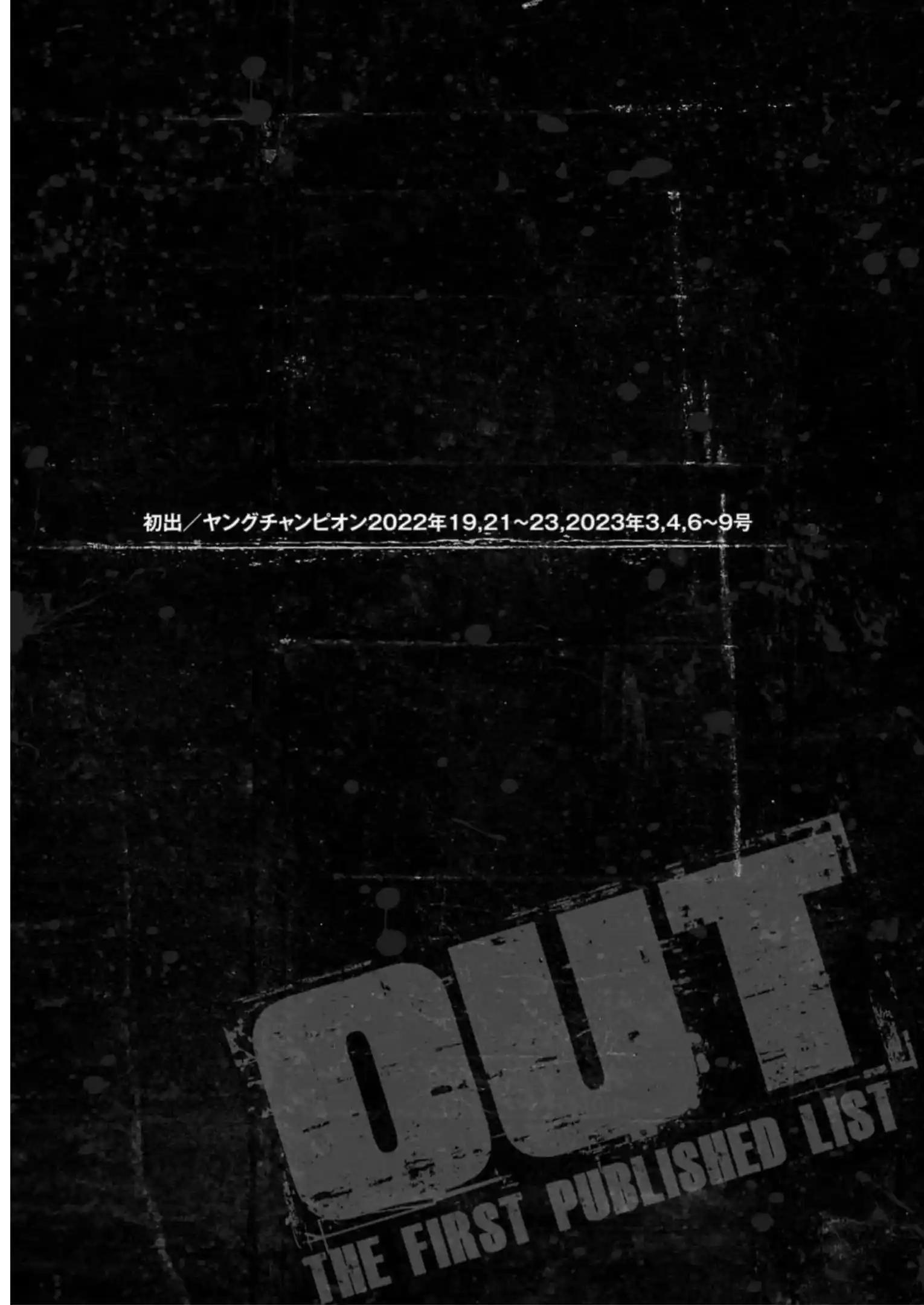 Out (MIZUTA Makoto) Chapter 226