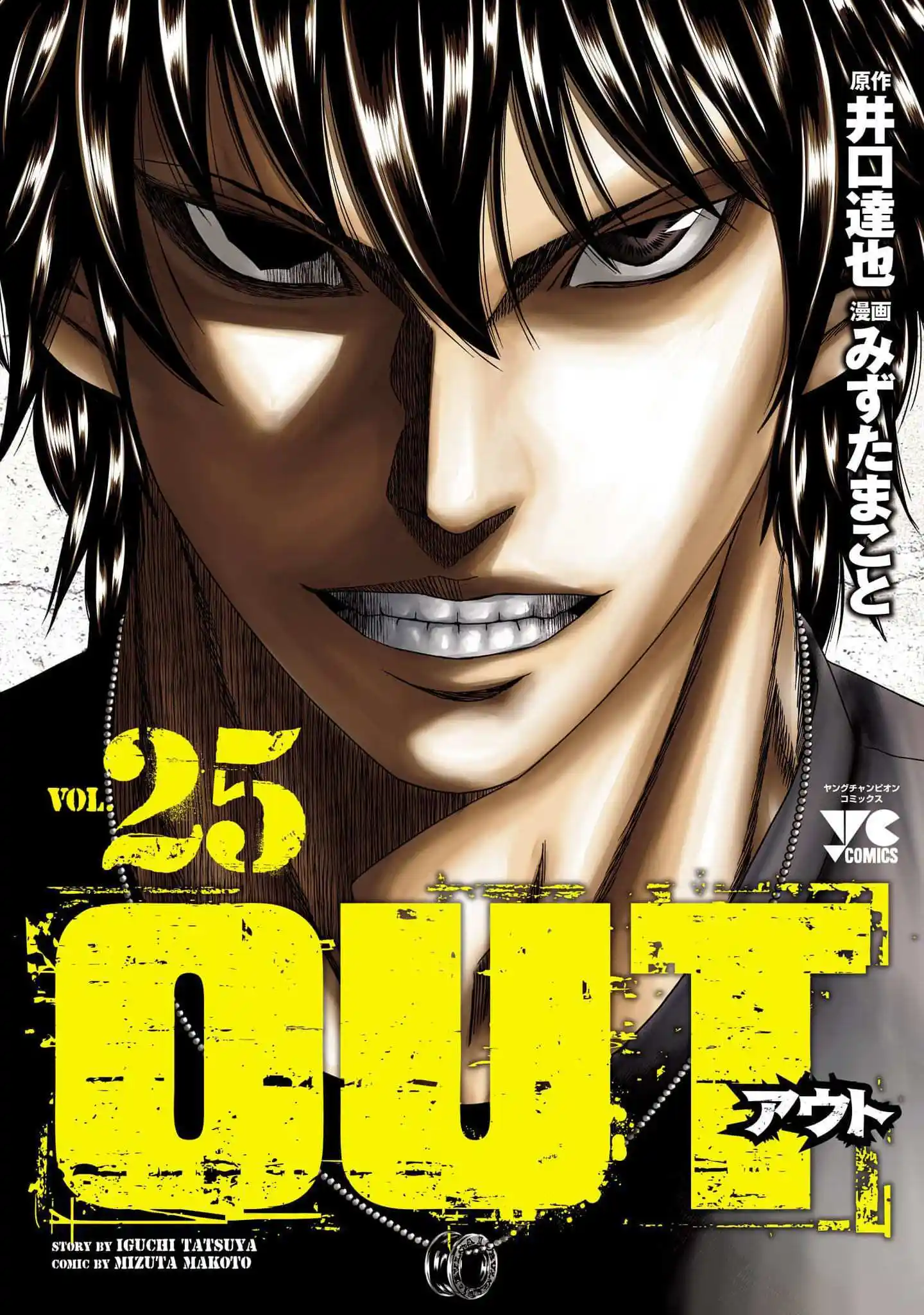 Out (MIZUTA Makoto) Chapter 227