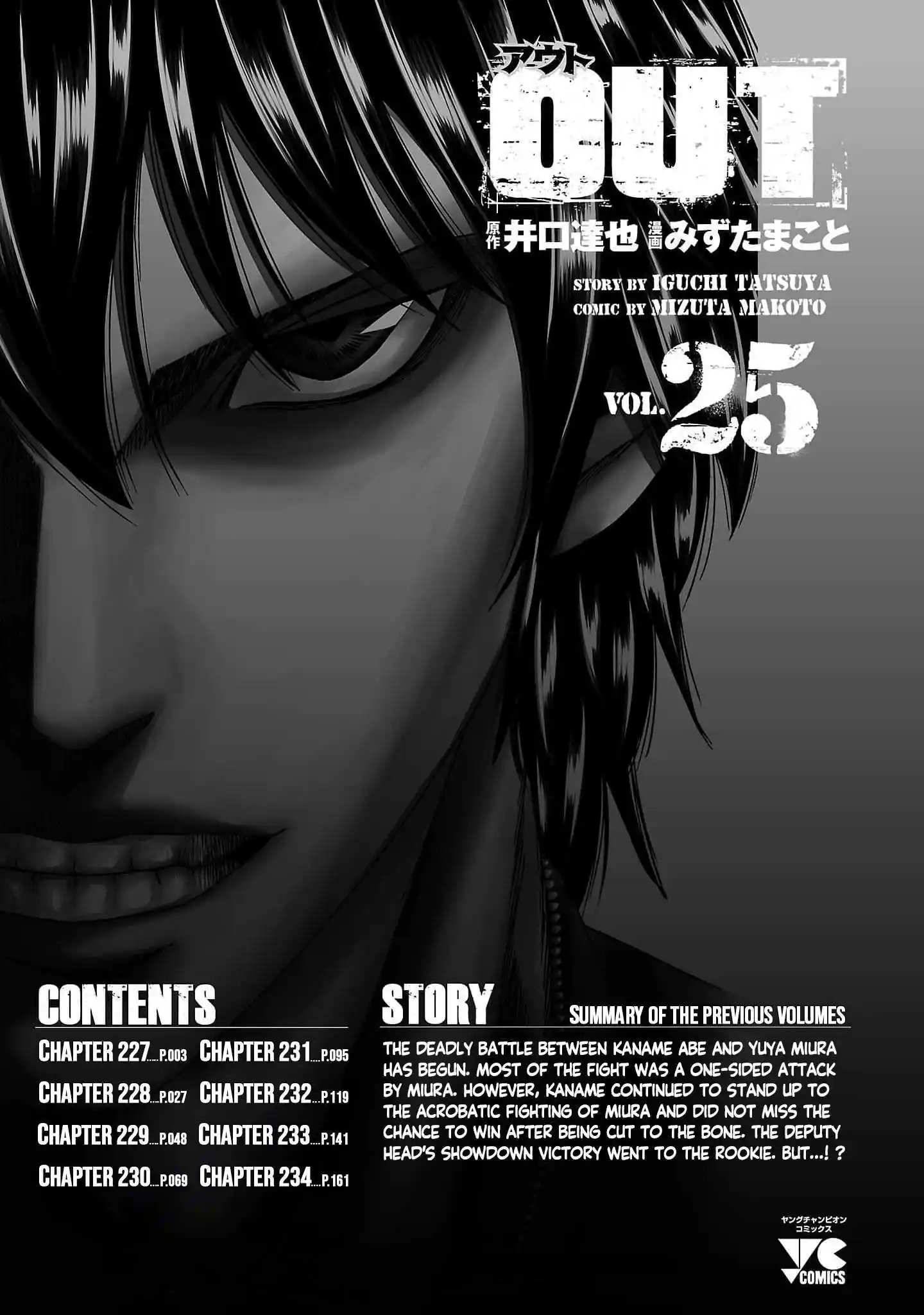 Out (MIZUTA Makoto) Chapter 227