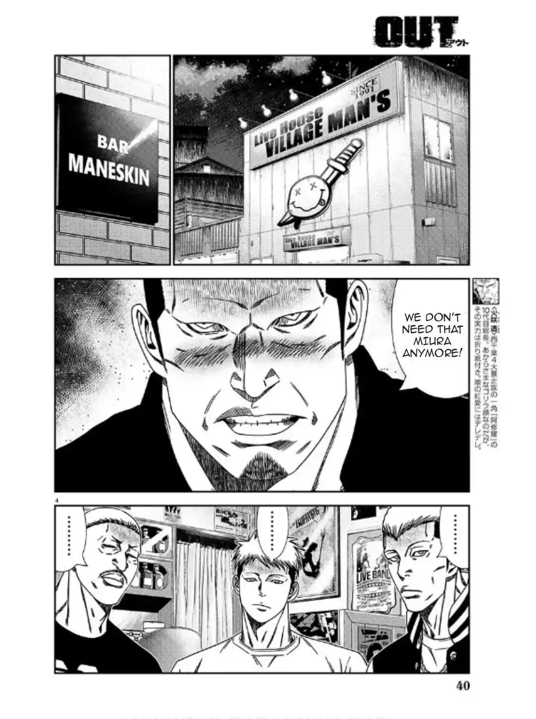 Out (MIZUTA Makoto) Chapter 231
