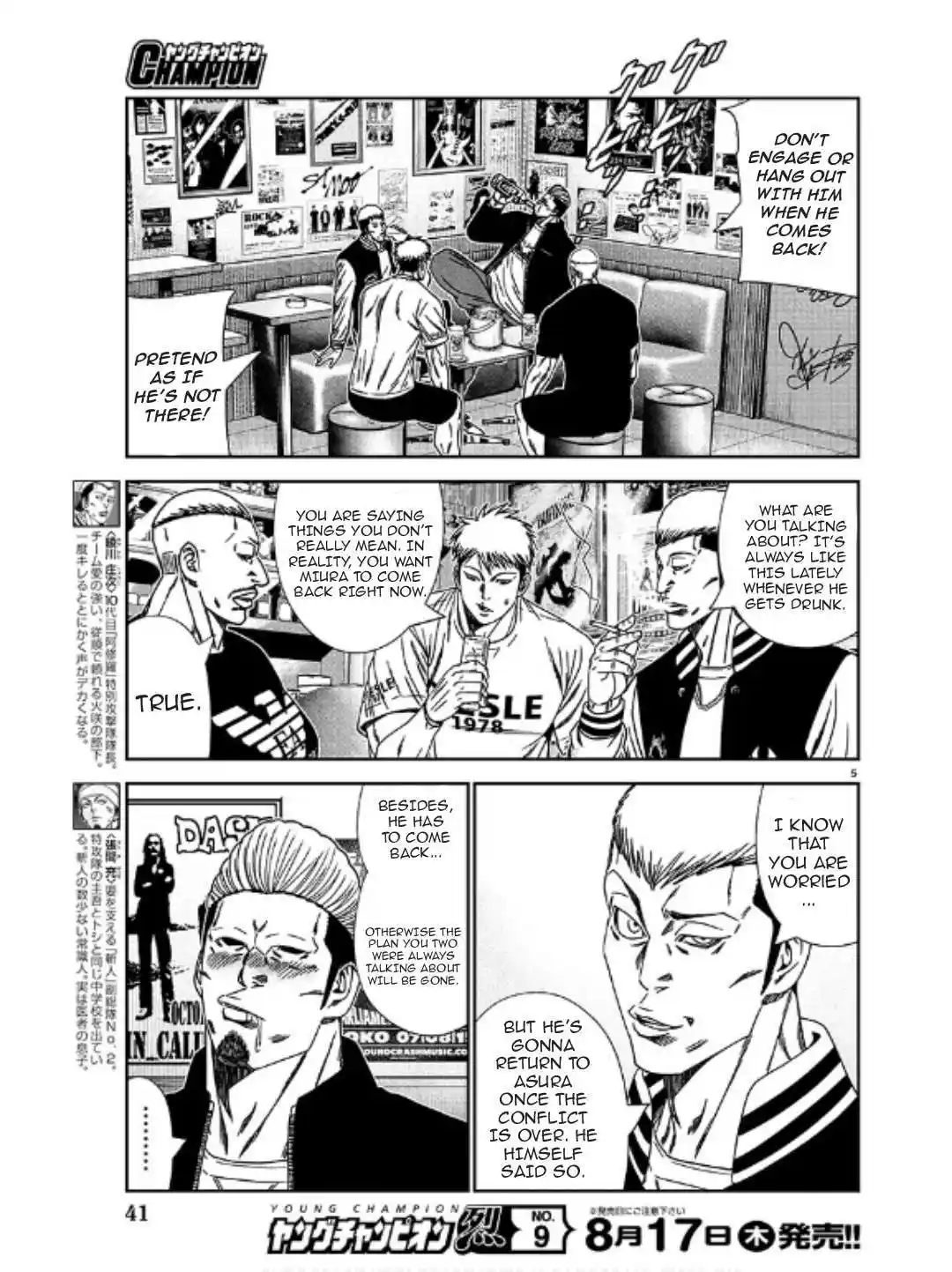 Out (MIZUTA Makoto) Chapter 231