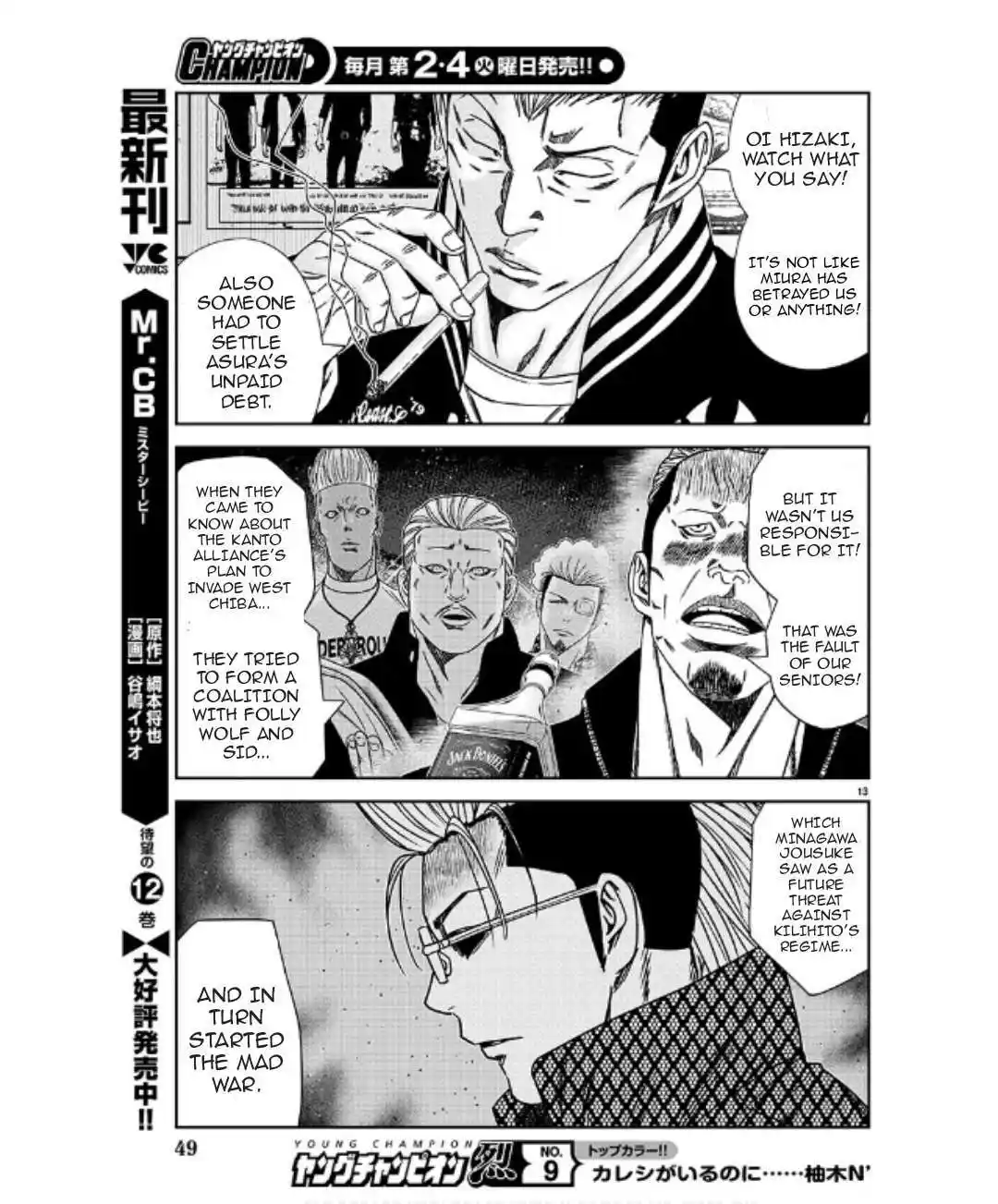 Out (MIZUTA Makoto) Chapter 231
