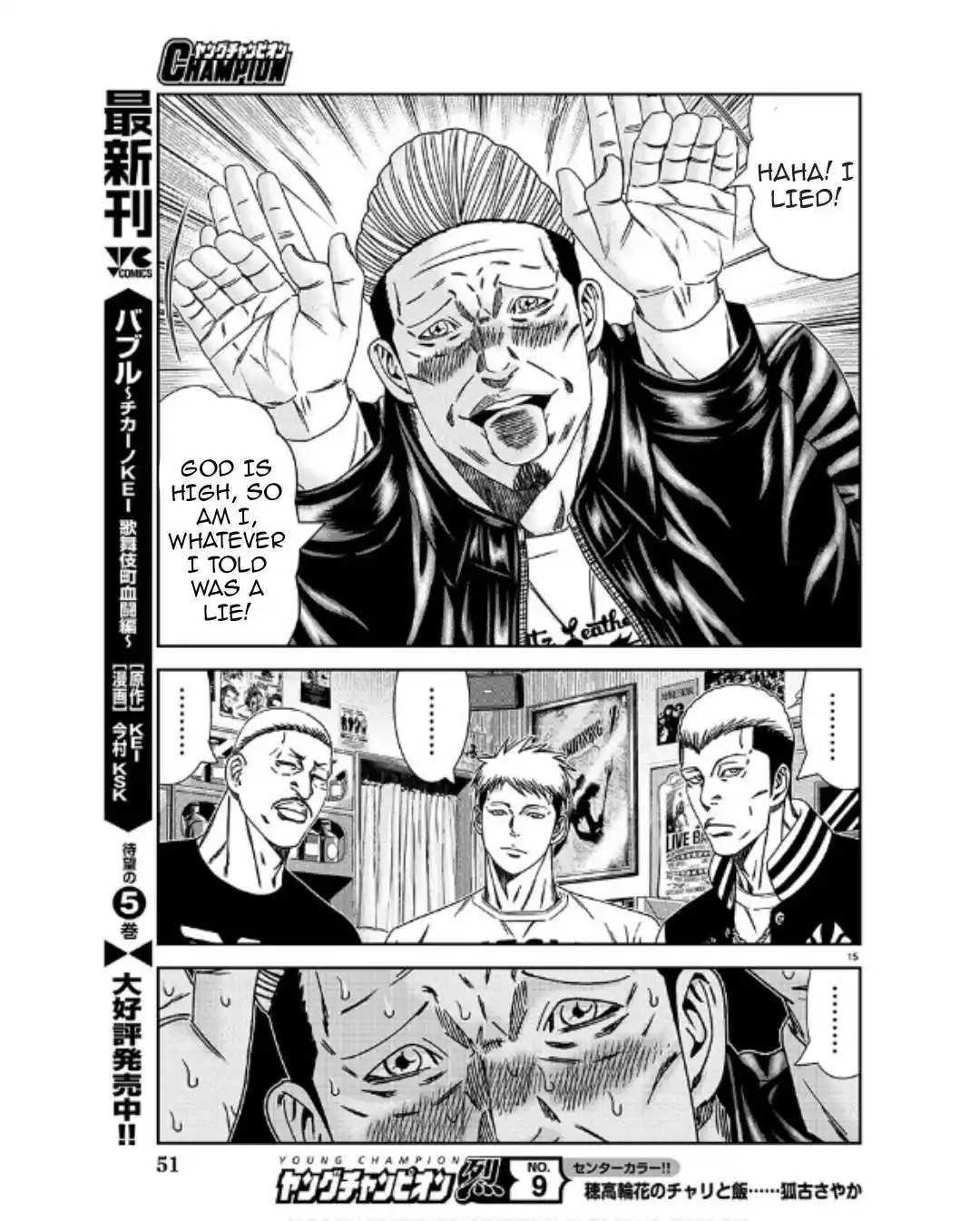 Out (MIZUTA Makoto) Chapter 231