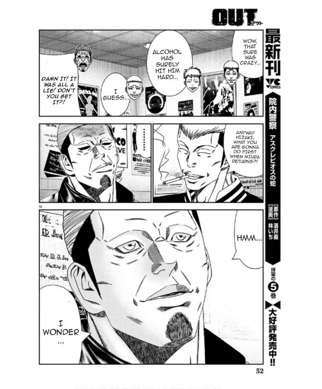 Out (MIZUTA Makoto) Chapter 231