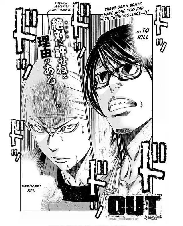 Out (MIZUTA Makoto) Chapter 232