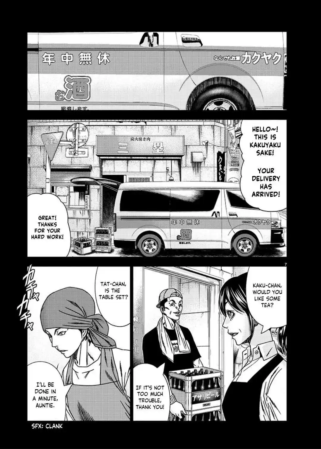 Out (MIZUTA Makoto) Chapter 233