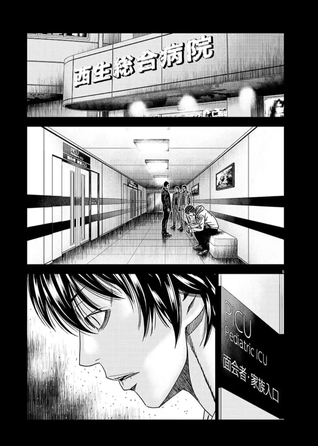 Out (MIZUTA Makoto) Chapter 234