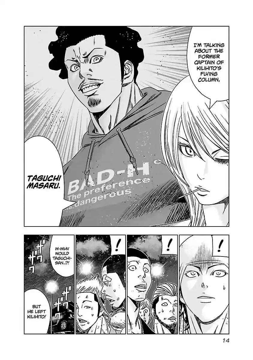 Out (MIZUTA Makoto) Vol.16 Chapter 140