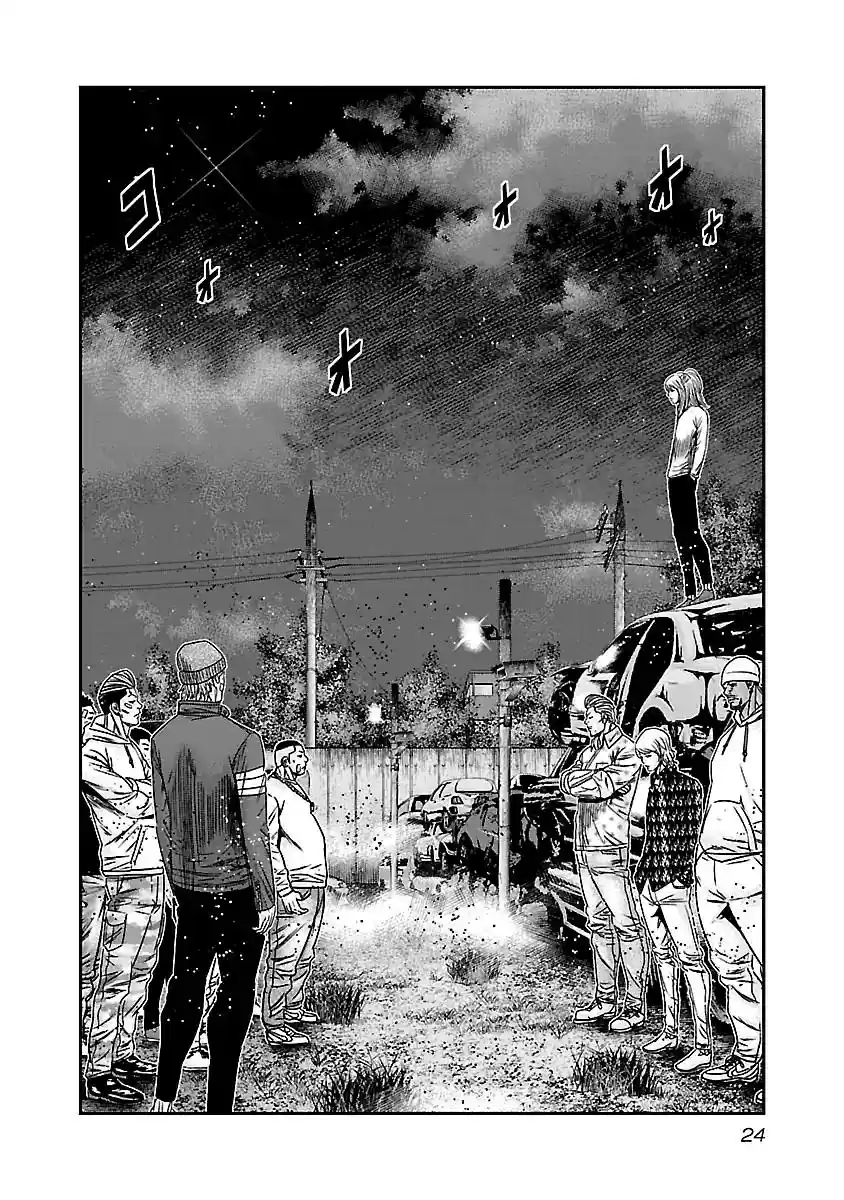 Out (MIZUTA Makoto) Vol.16 Chapter 141